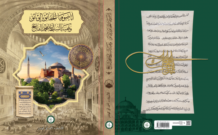 أيا صوفيا: الحقائق بالوثائق وقفية  السلطان محمد الفاتح - AYASOFYA  (ARAPÇA) - 1