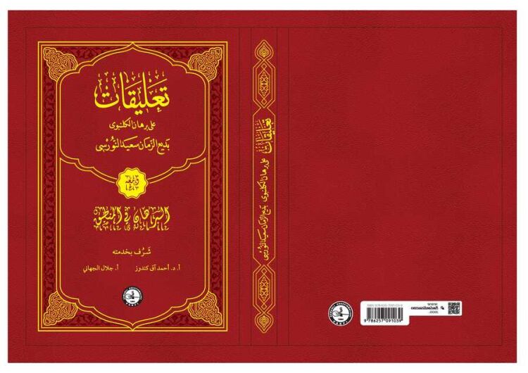 التعليقات, Talikat (Arapça) - 1